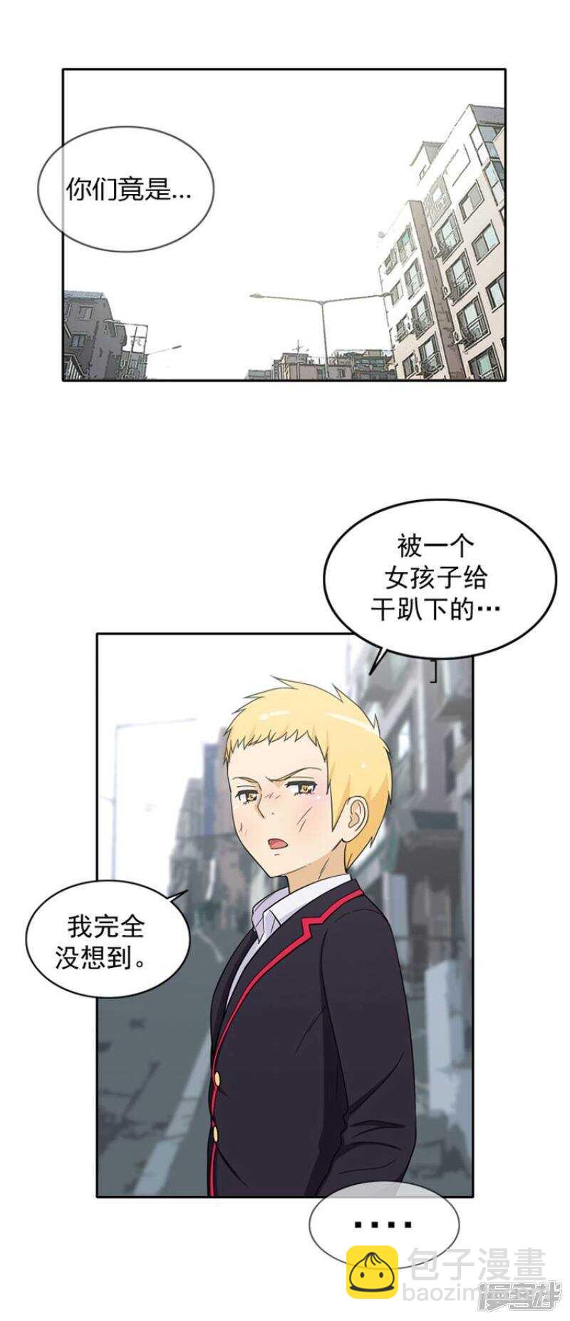 《女汉子调教记》47.失眠 第9页