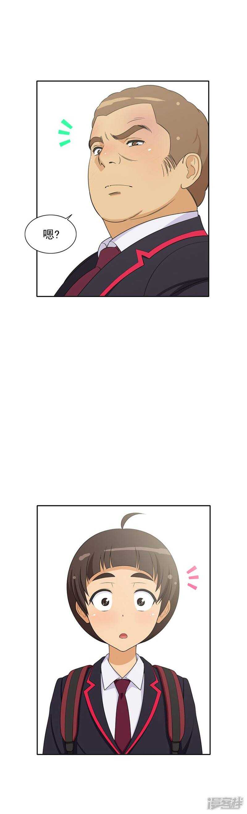 《女汉子调教记》51.绰号强奸犯 第2页