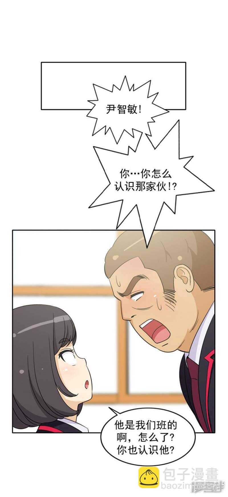 《女汉子调教记》51.绰号强奸犯 第6页