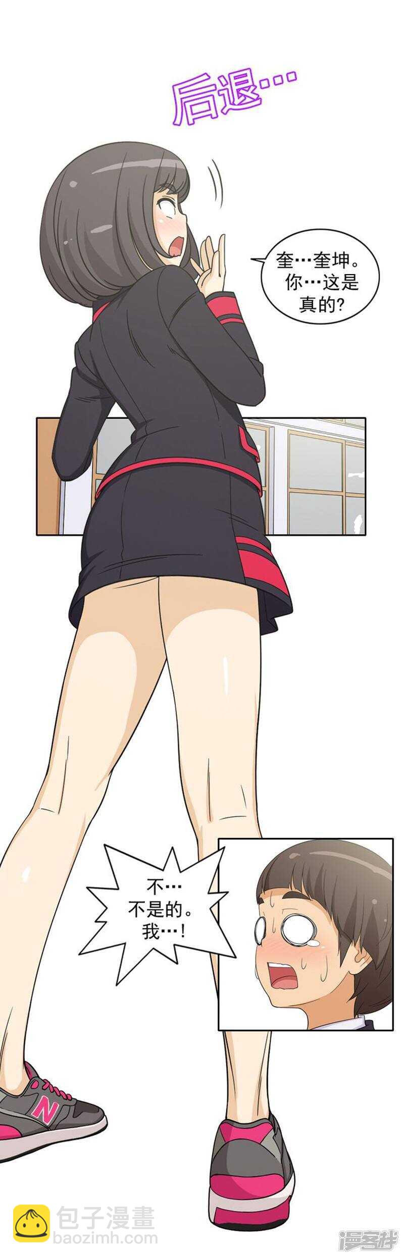 《女汉子调教记》51.绰号强奸犯 第9页
