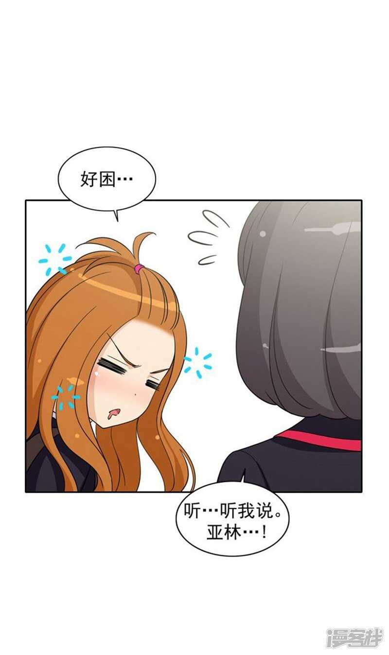 《女汉子调教记》52.这里交给我 第11页