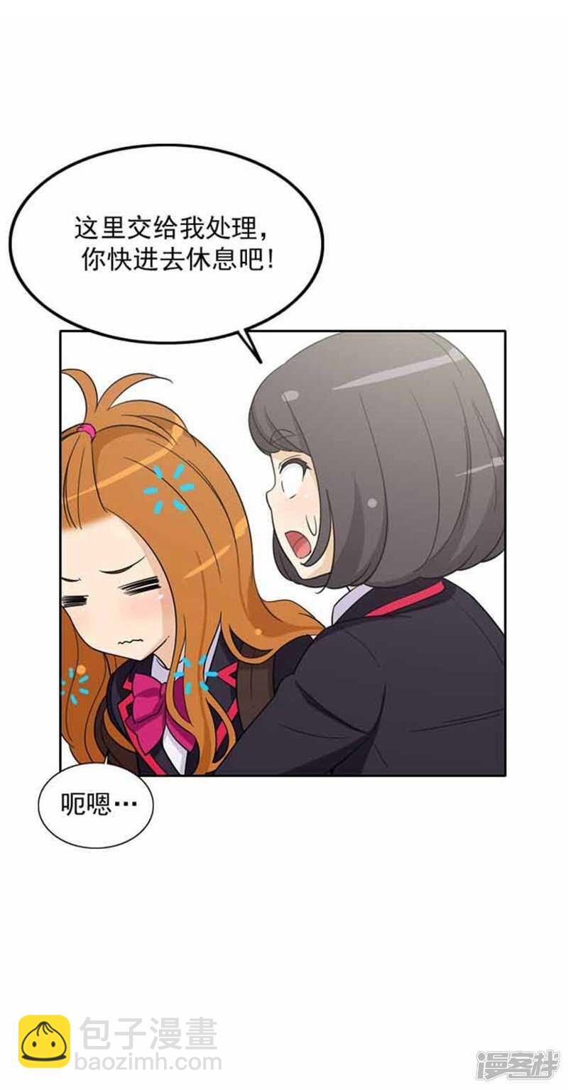 《女汉子调教记》52.这里交给我 第12页