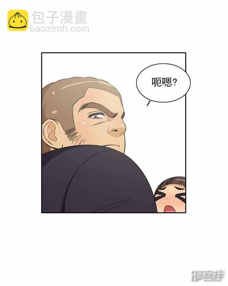 《女汉子调教记》52.这里交给我 第14页
