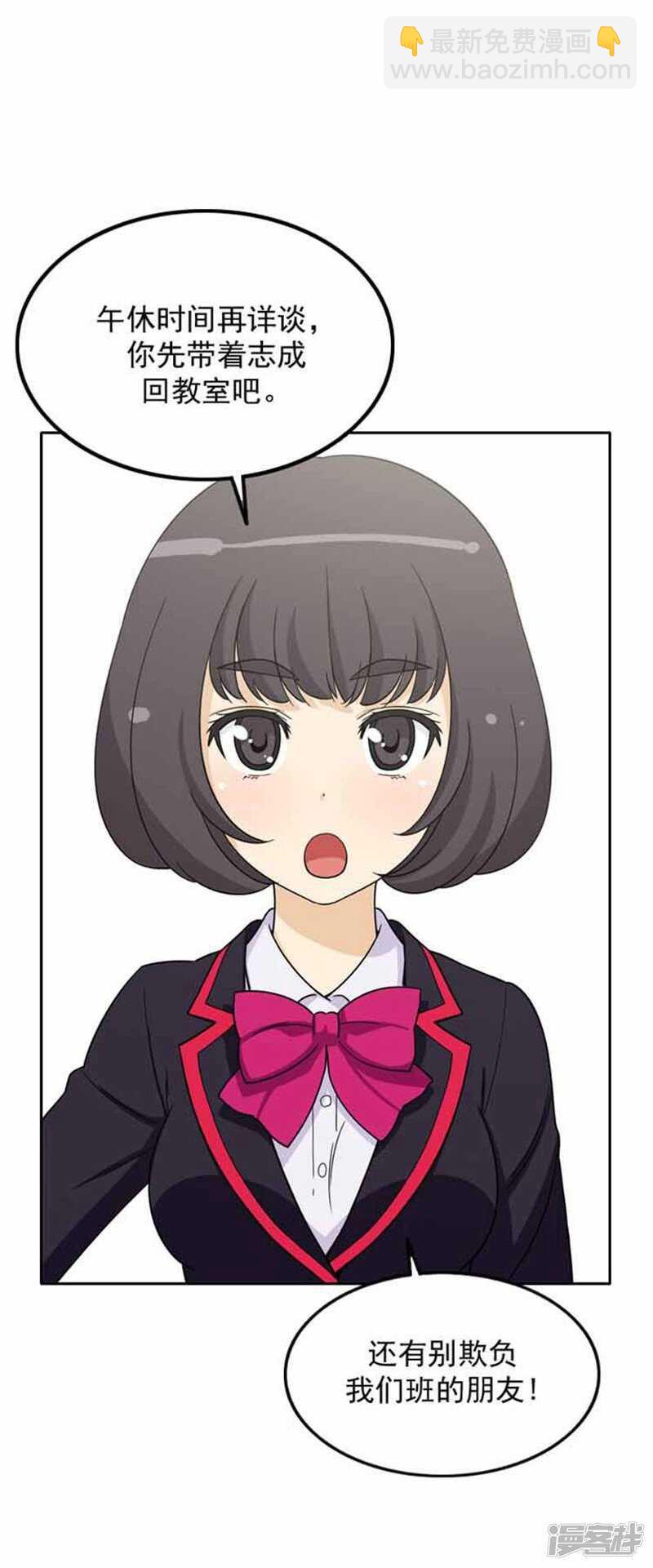 《女汉子调教记》52.这里交给我 第15页