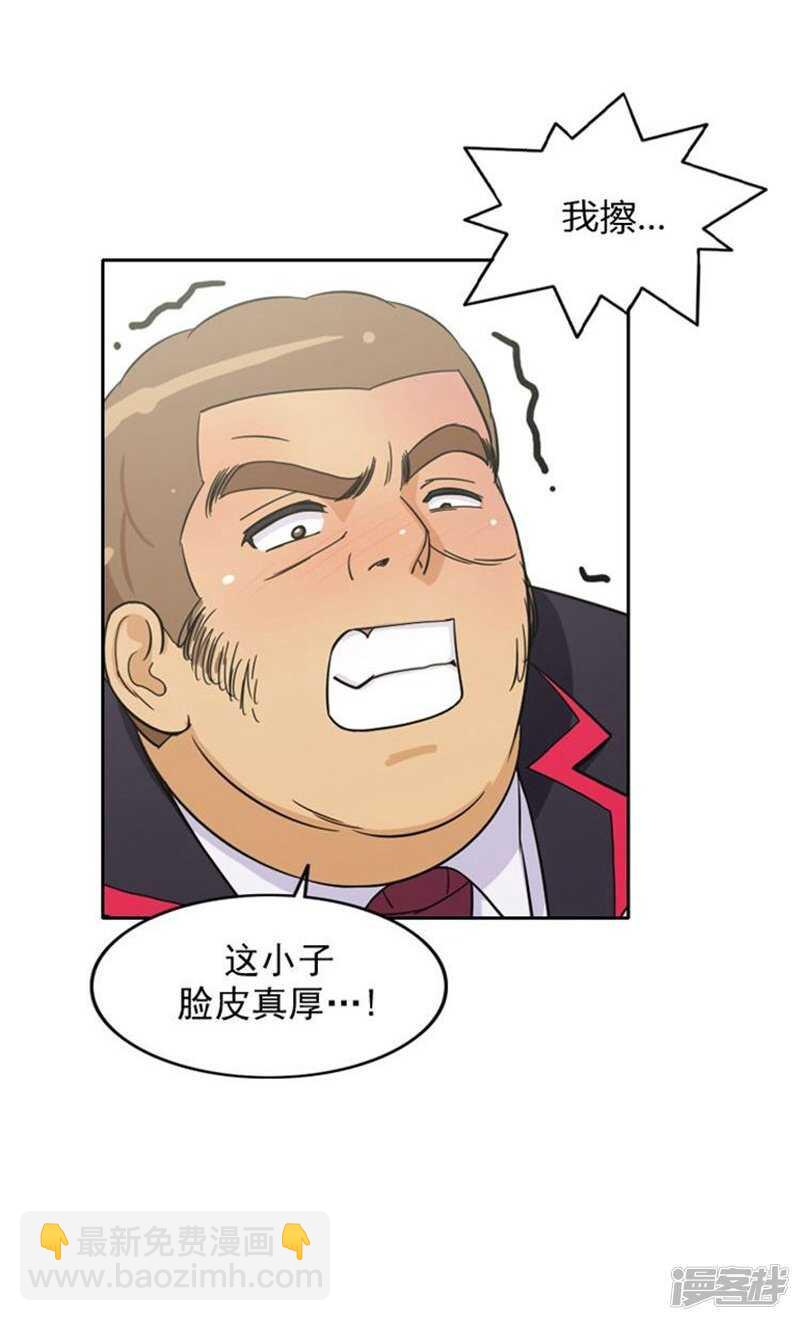 《女汉子调教记》52.这里交给我 第4页