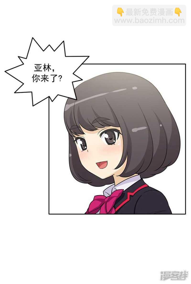 《女汉子调教记》52.这里交给我 第6页