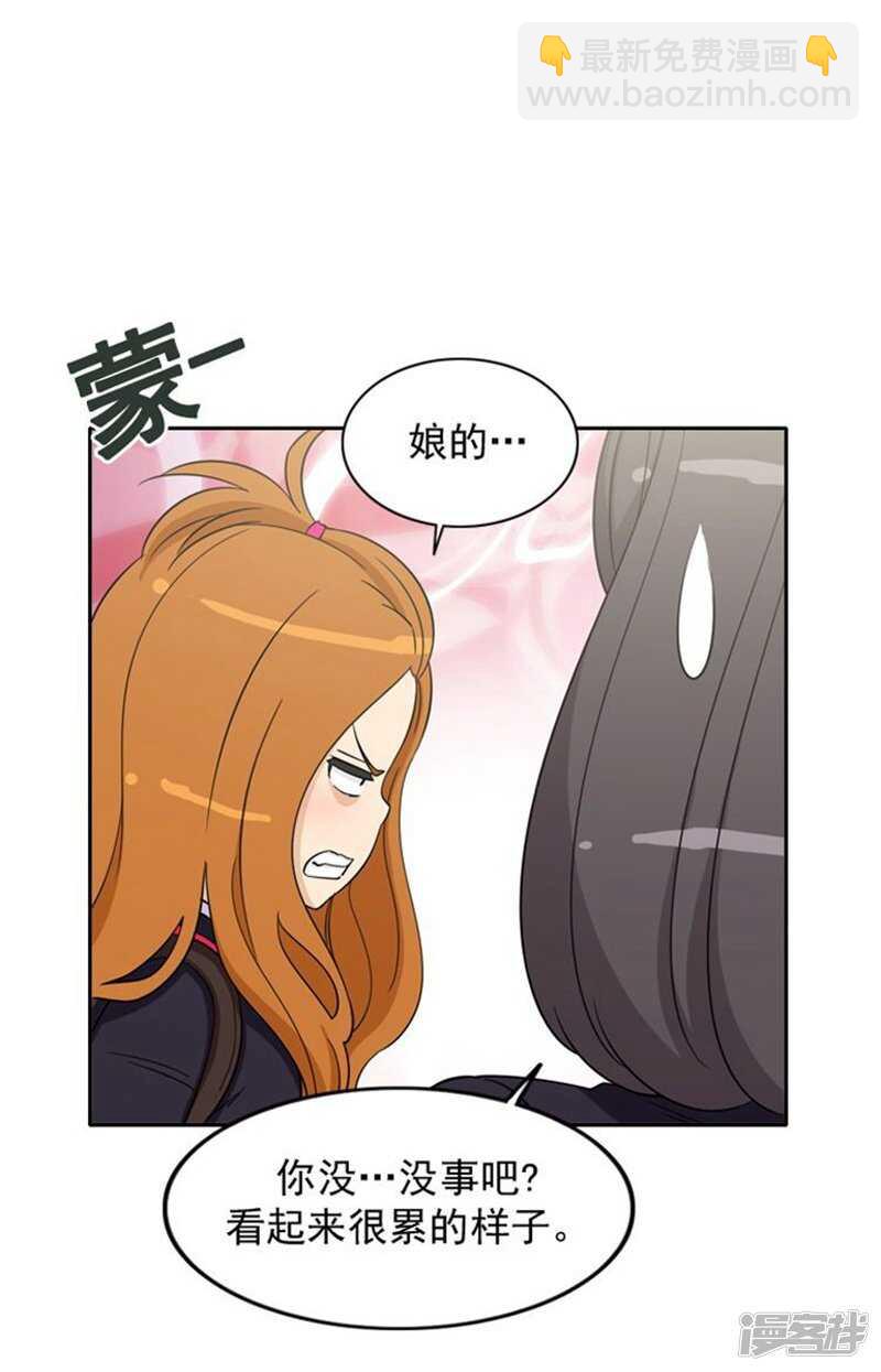 《女汉子调教记》52.这里交给我 第7页
