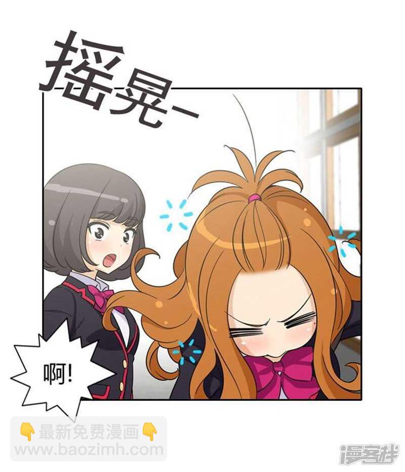 《女汉子调教记》52.这里交给我 第9页