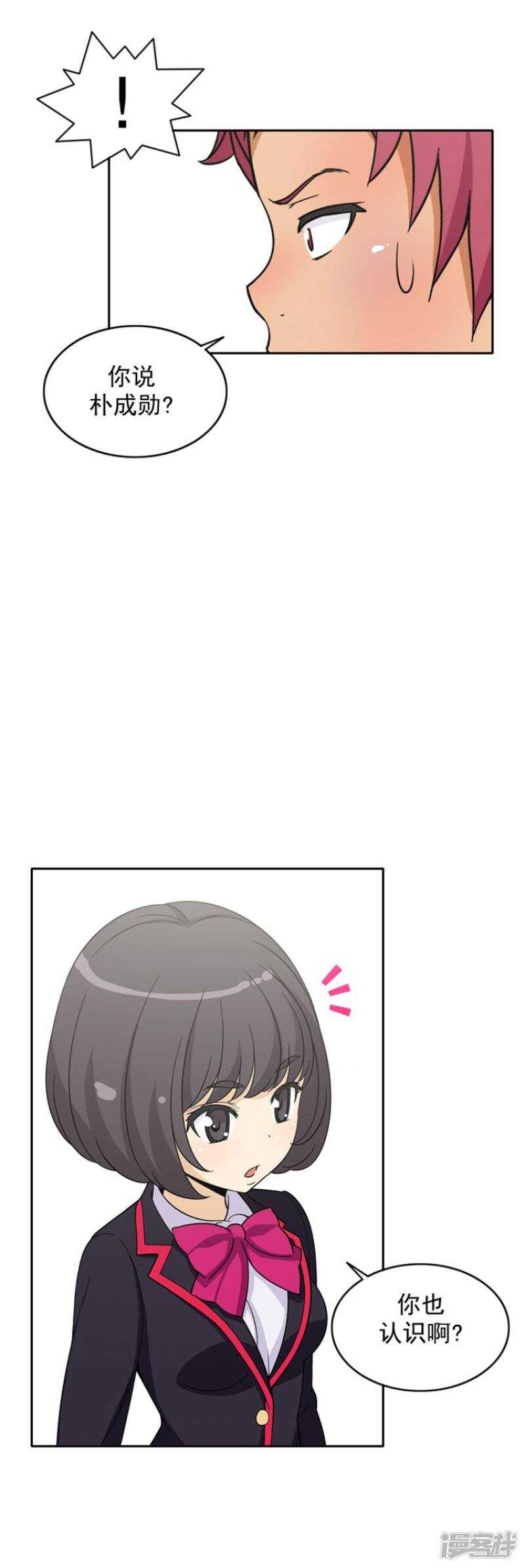 《女汉子调教记》50.实力相差甚远 第2页