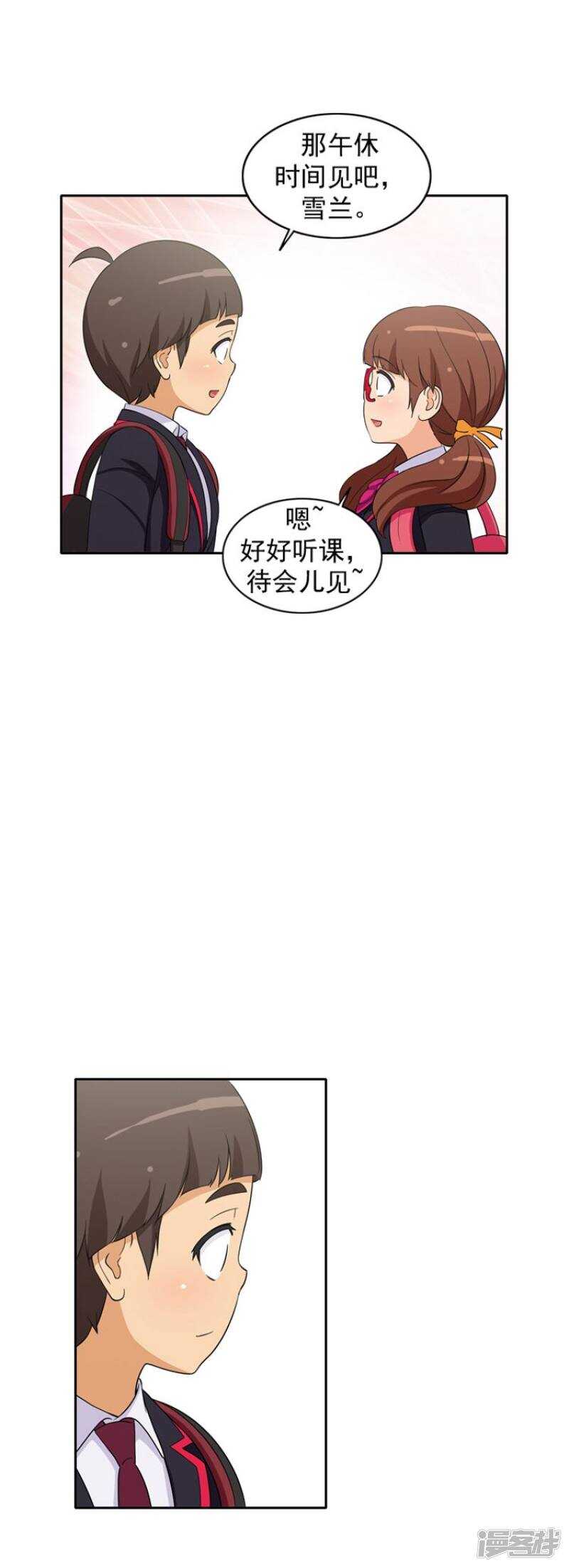《女汉子调教记》50.实力相差甚远 第9页