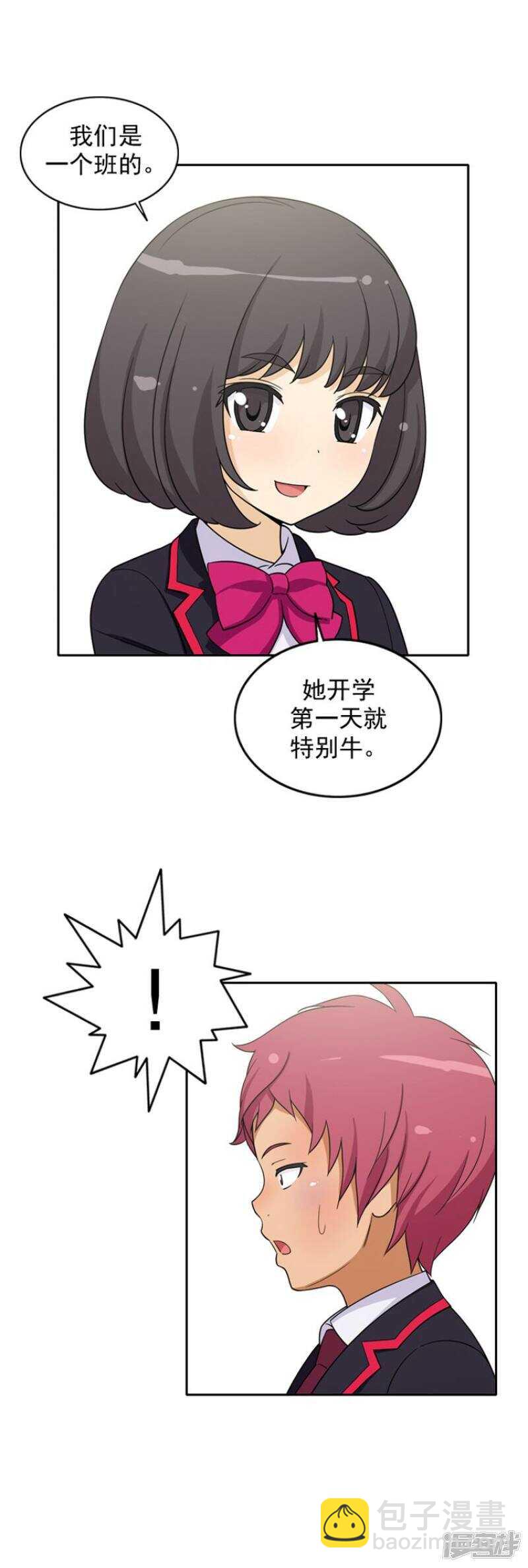 《女汉子调教记》49.智敏的计划 第5页