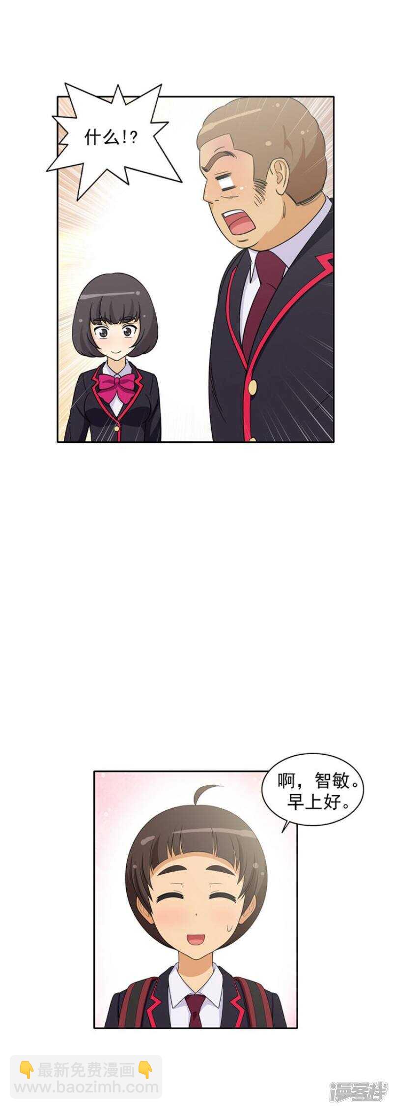 《女汉子调教记》51.绰号强奸犯 第4页