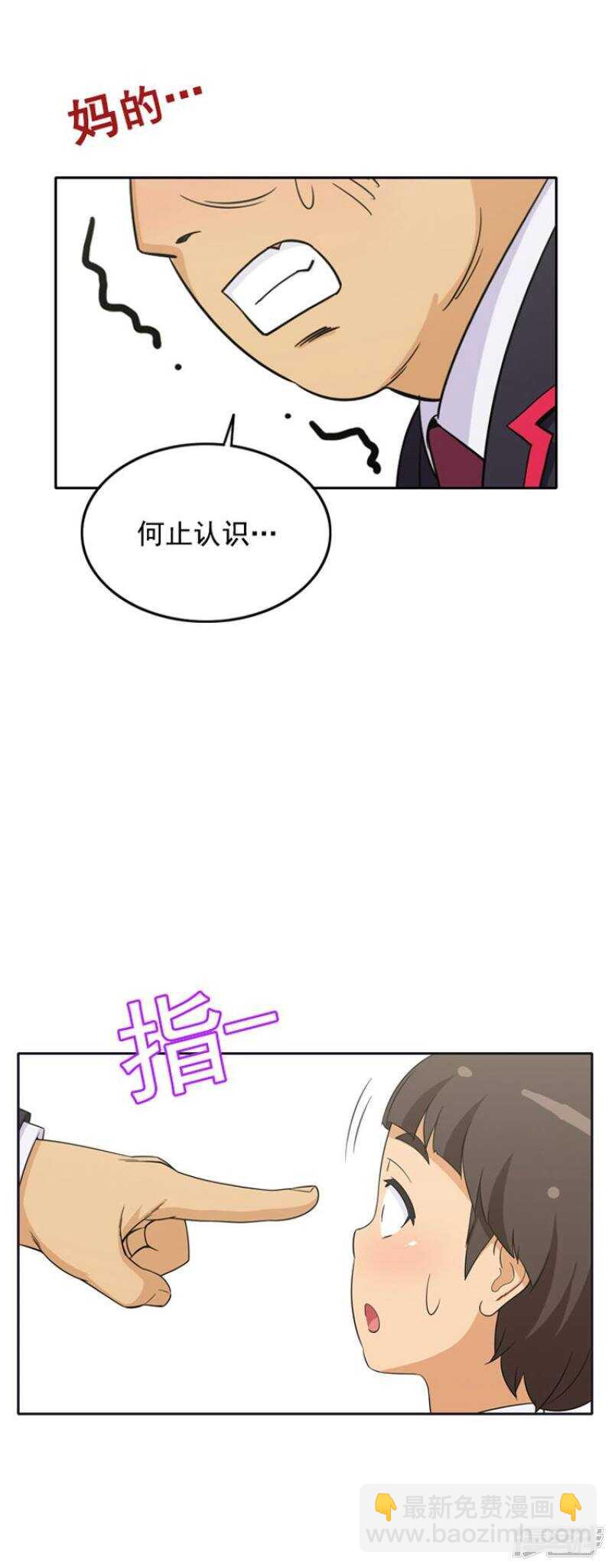 《女汉子调教记》51.绰号强奸犯 第7页