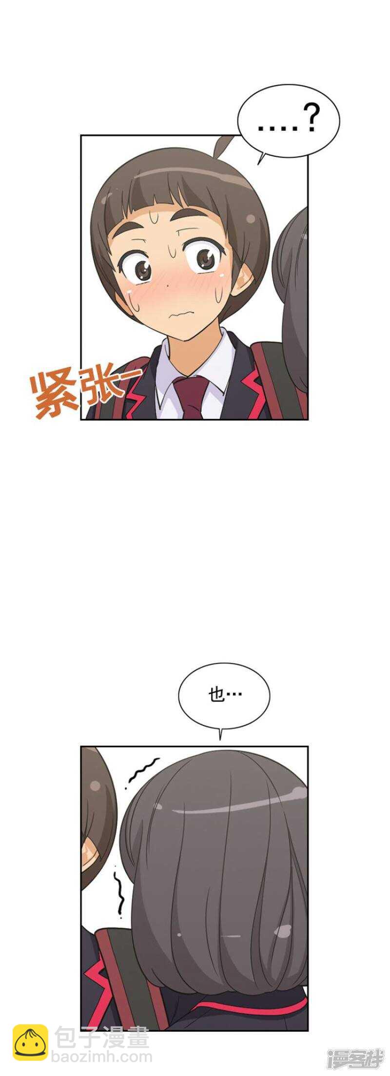 《女汉子调教记》53.解围 第11页