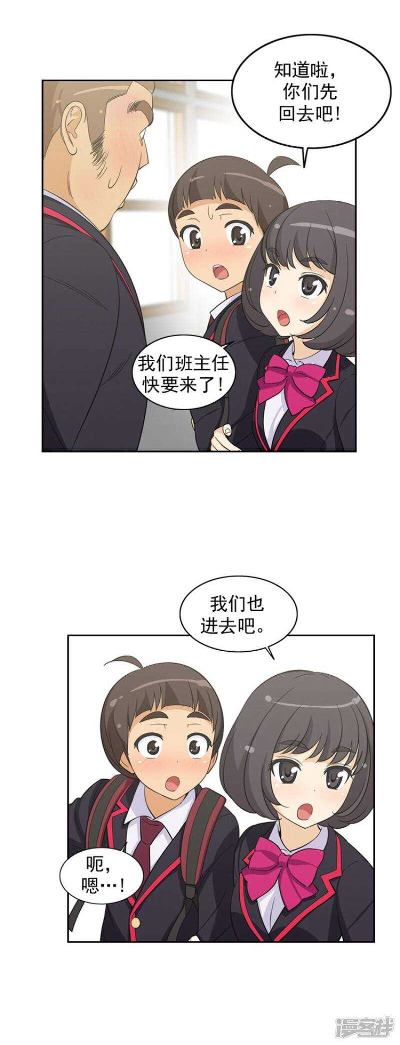 《女汉子调教记》53.解围 第5页