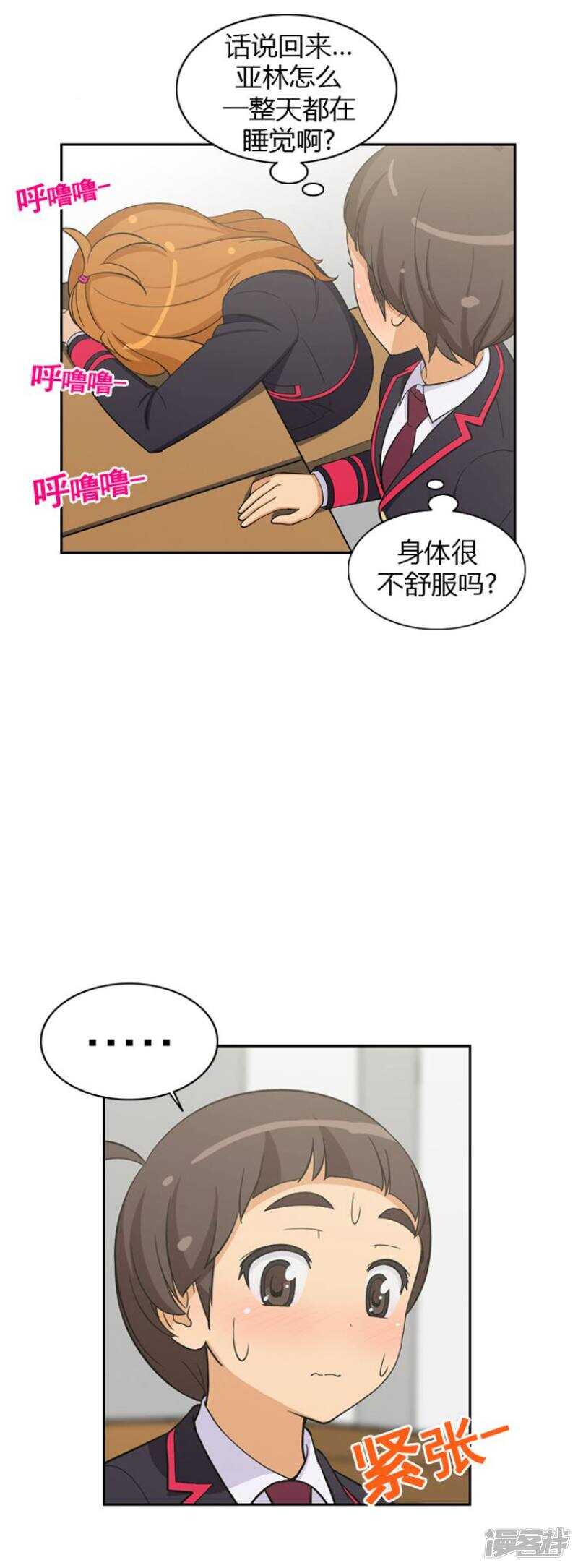 《女汉子调教记》56.诱惑的天性 第11页