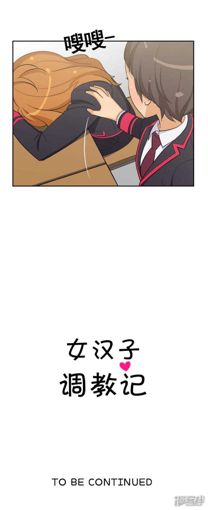 《女汉子调教记》56.诱惑的天性 第12页