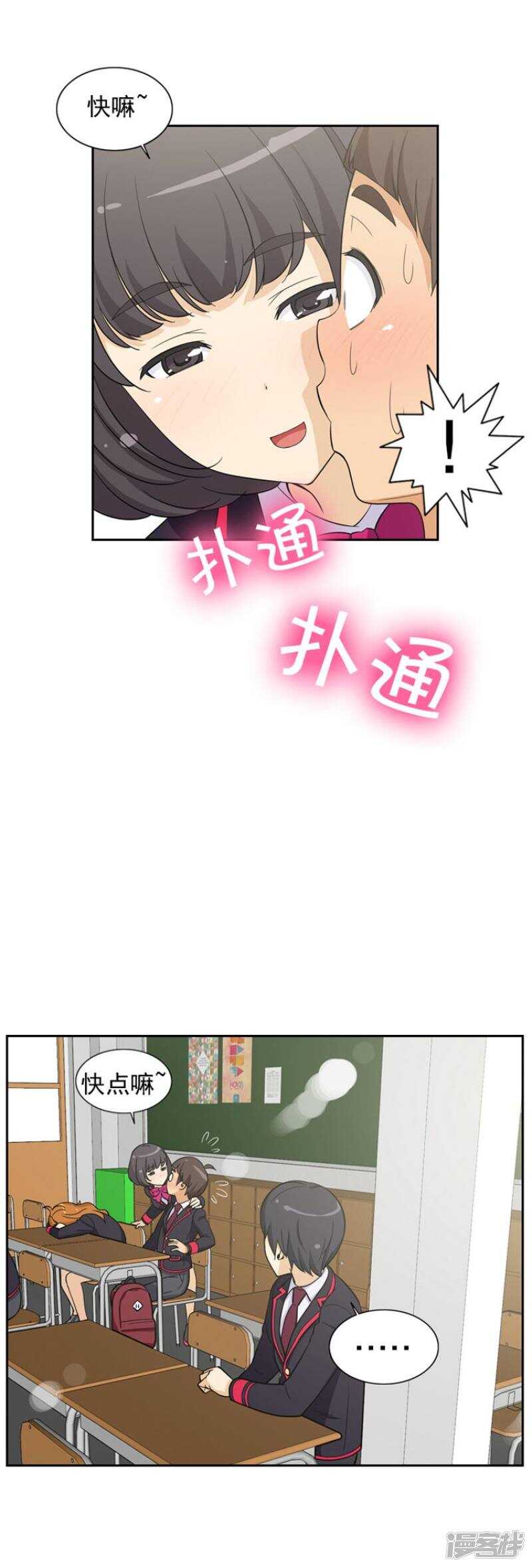 《女汉子调教记》56.诱惑的天性 第3页