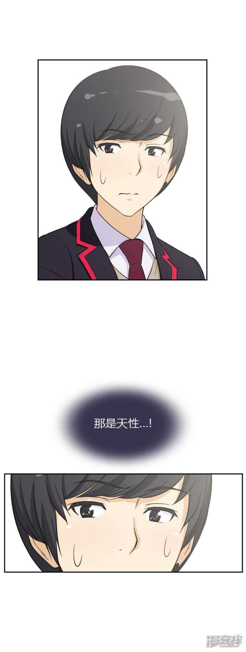 《女汉子调教记》56.诱惑的天性 第4页