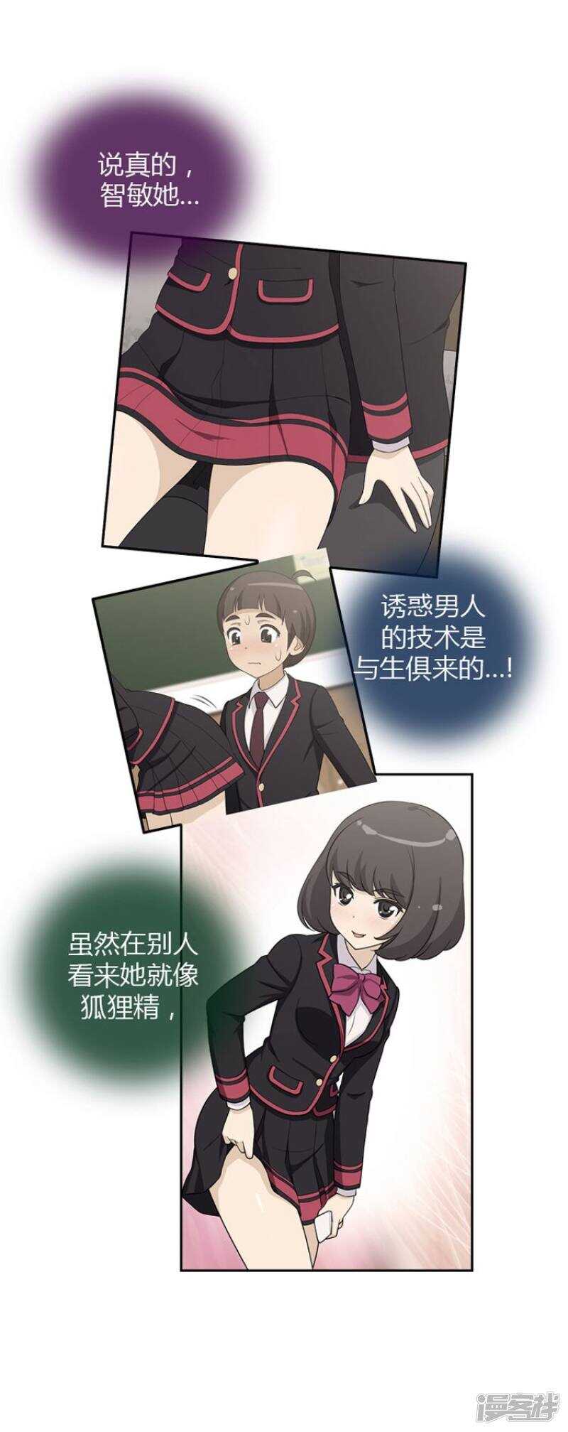 《女汉子调教记》56.诱惑的天性 第5页