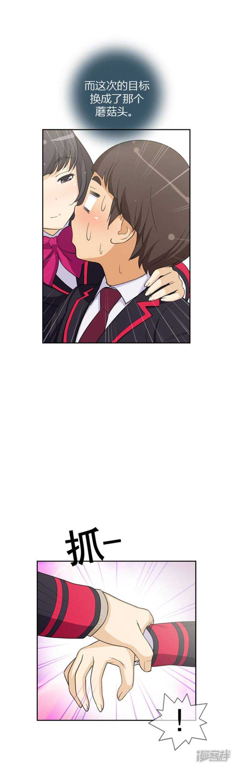 《女汉子调教记》56.诱惑的天性 第8页