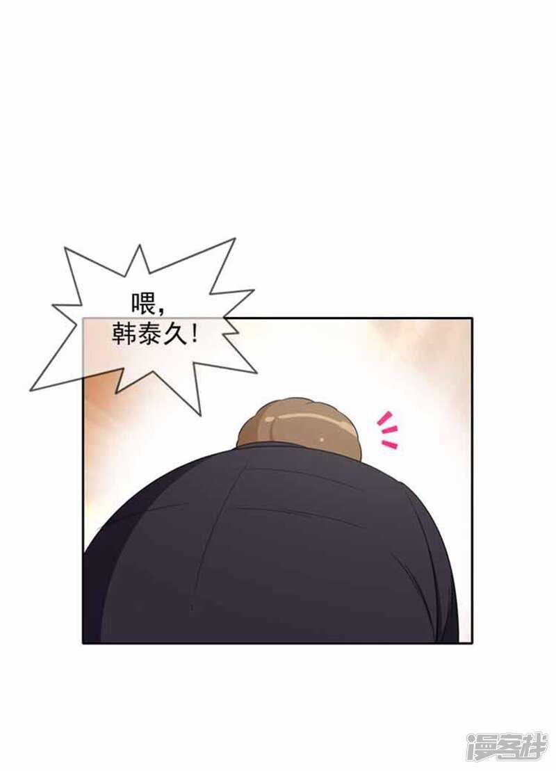 《女汉子调教记》52.这里交给我 第13页