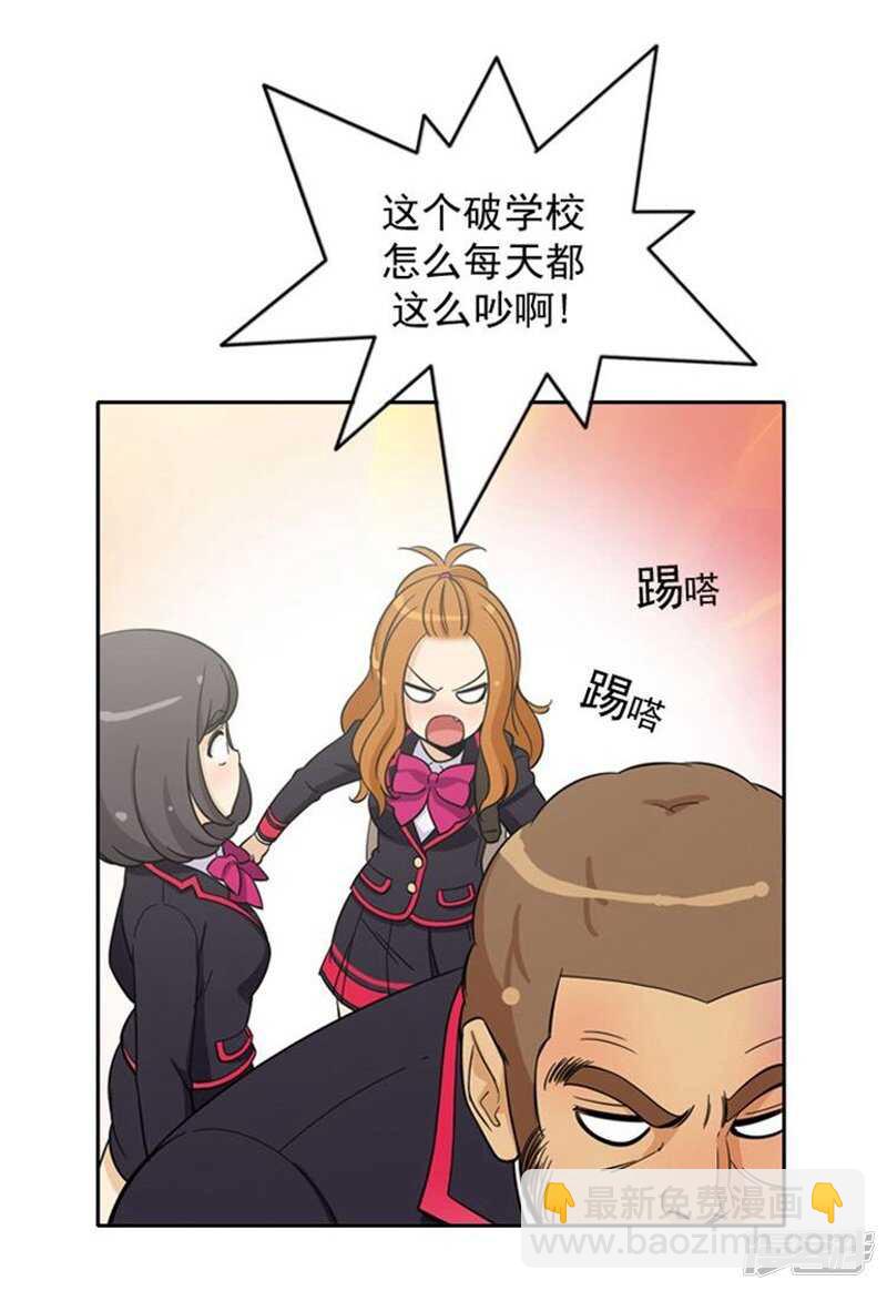 《女汉子调教记》52.这里交给我 第8页