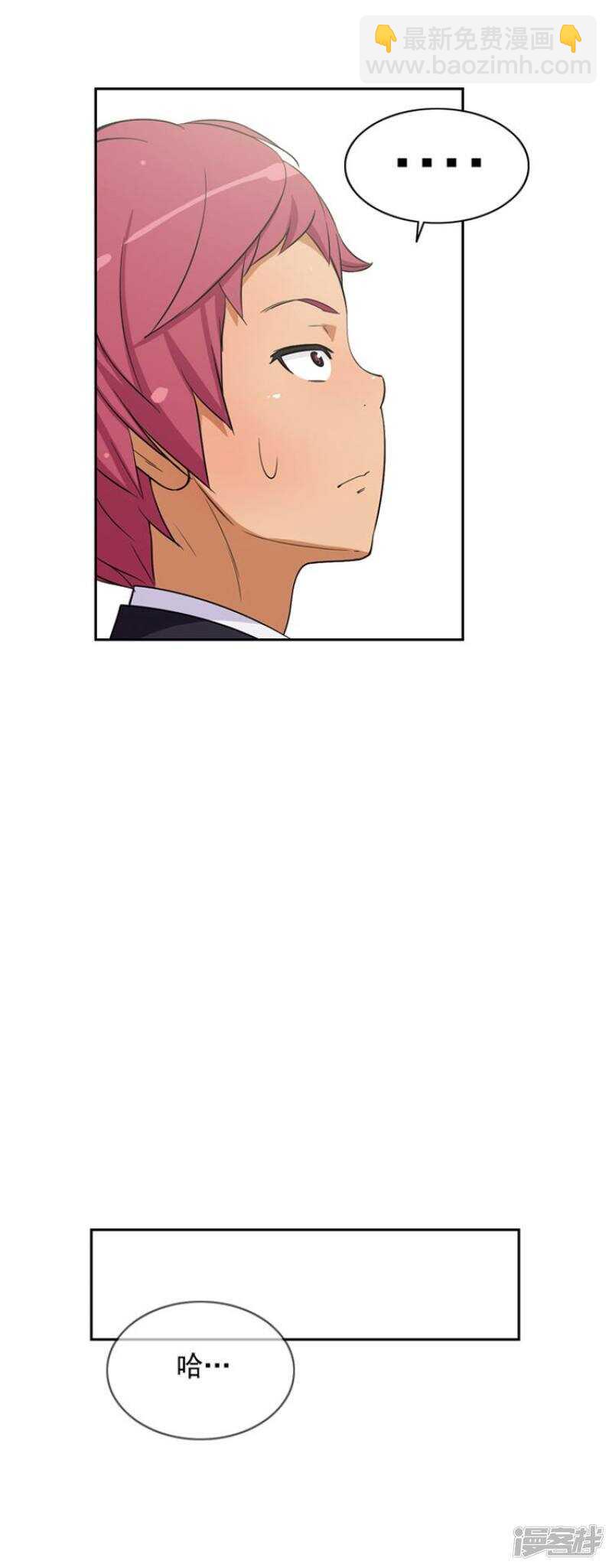 《女汉子调教记》55.去扁朴志勋 第10页