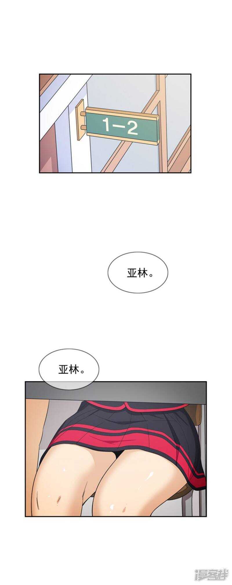 《女汉子调教记》55.去扁朴志勋 第2页