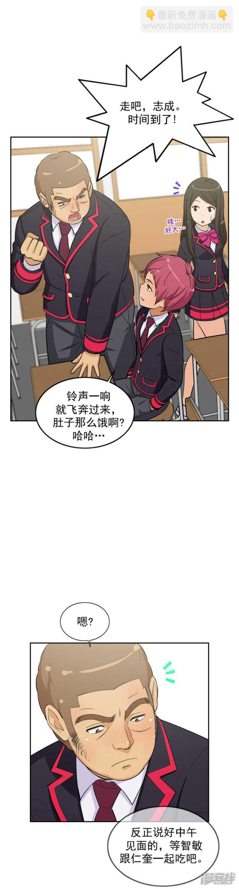 《女汉子调教记》55.去扁朴志勋 第5页