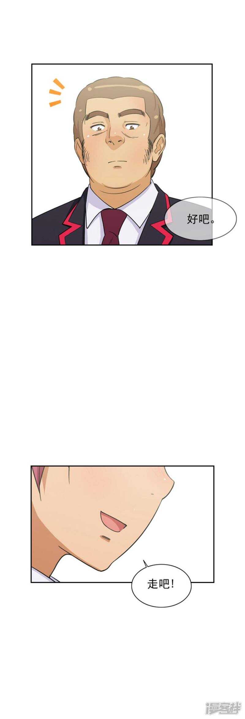 《女汉子调教记》55.去扁朴志勋 第11页