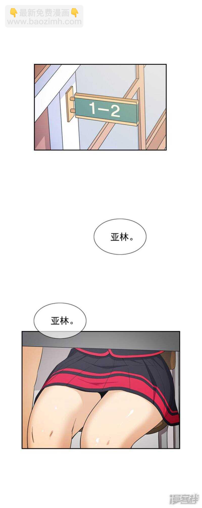 《女汉子调教记》55.去扁朴志勋 第2页