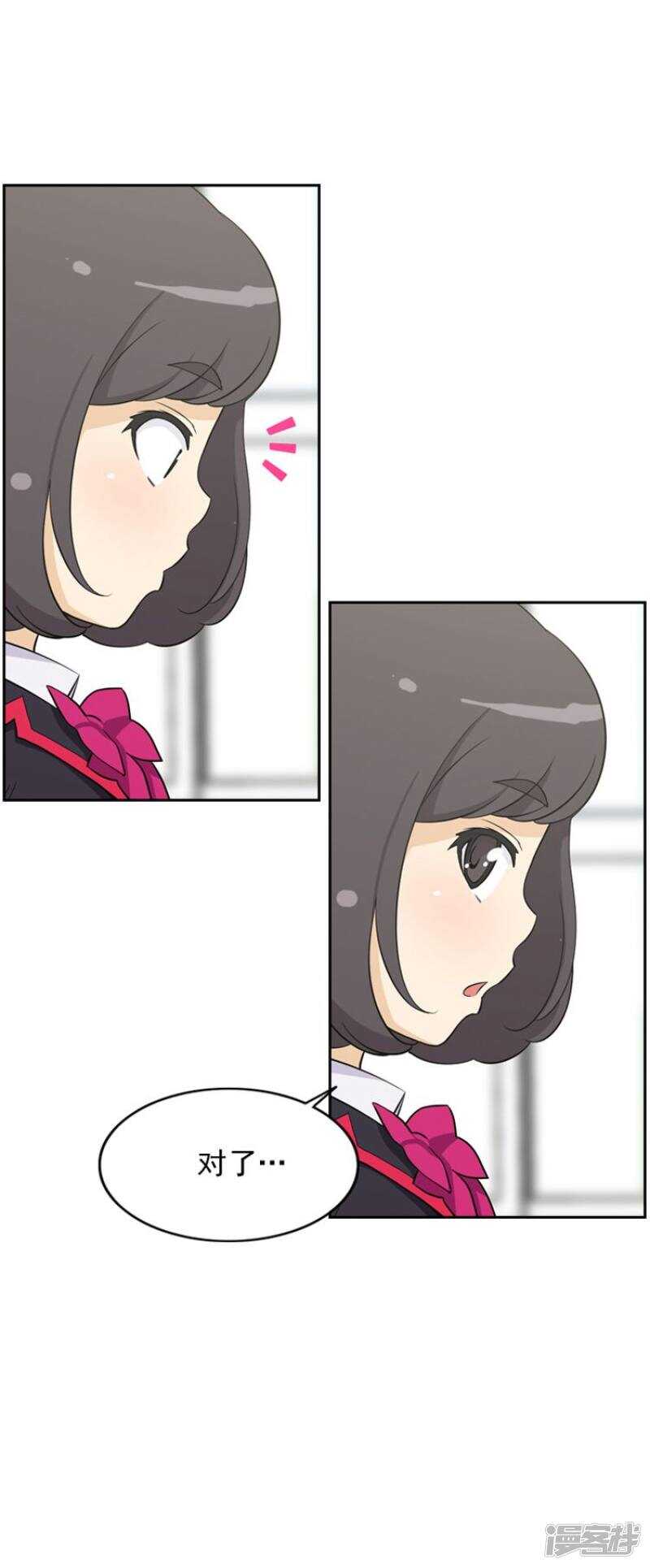《女汉子调教记》53.解围 第8页