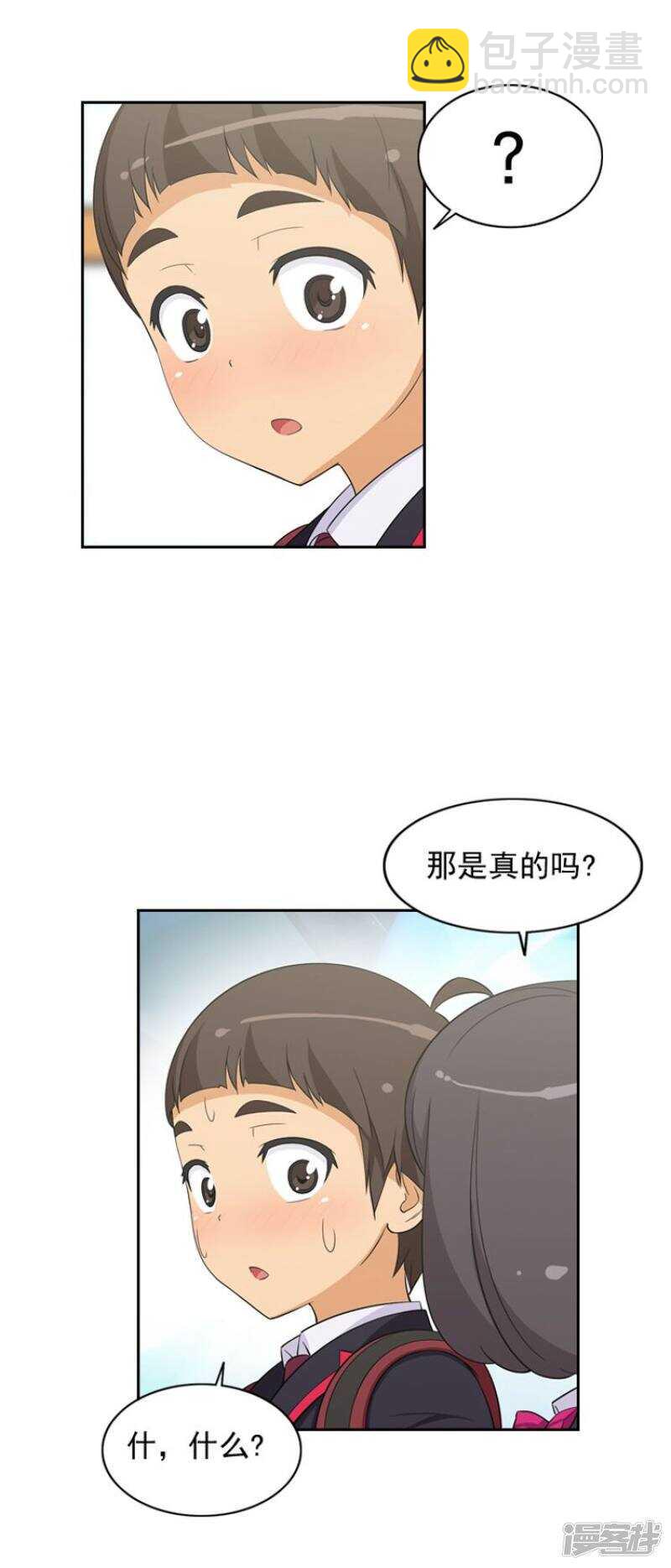 《女汉子调教记》53.解围 第9页
