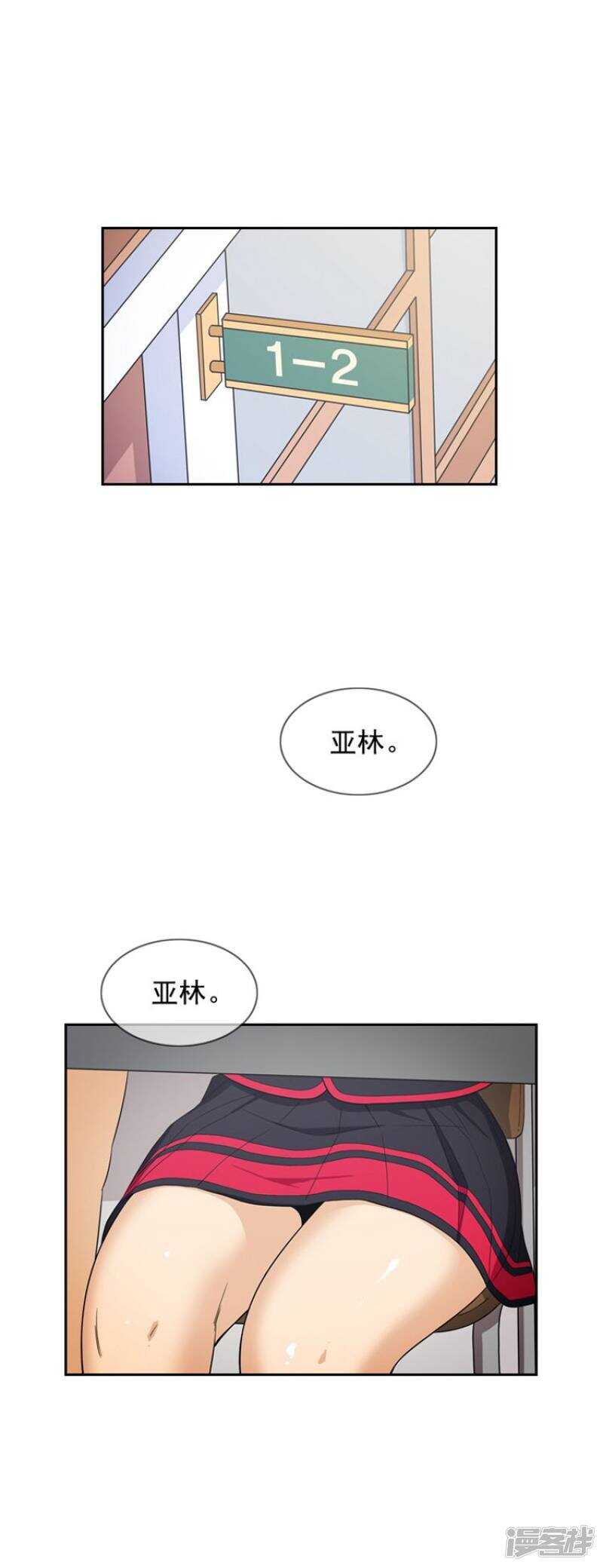 《女汉子调教记》54.好主意 第10页