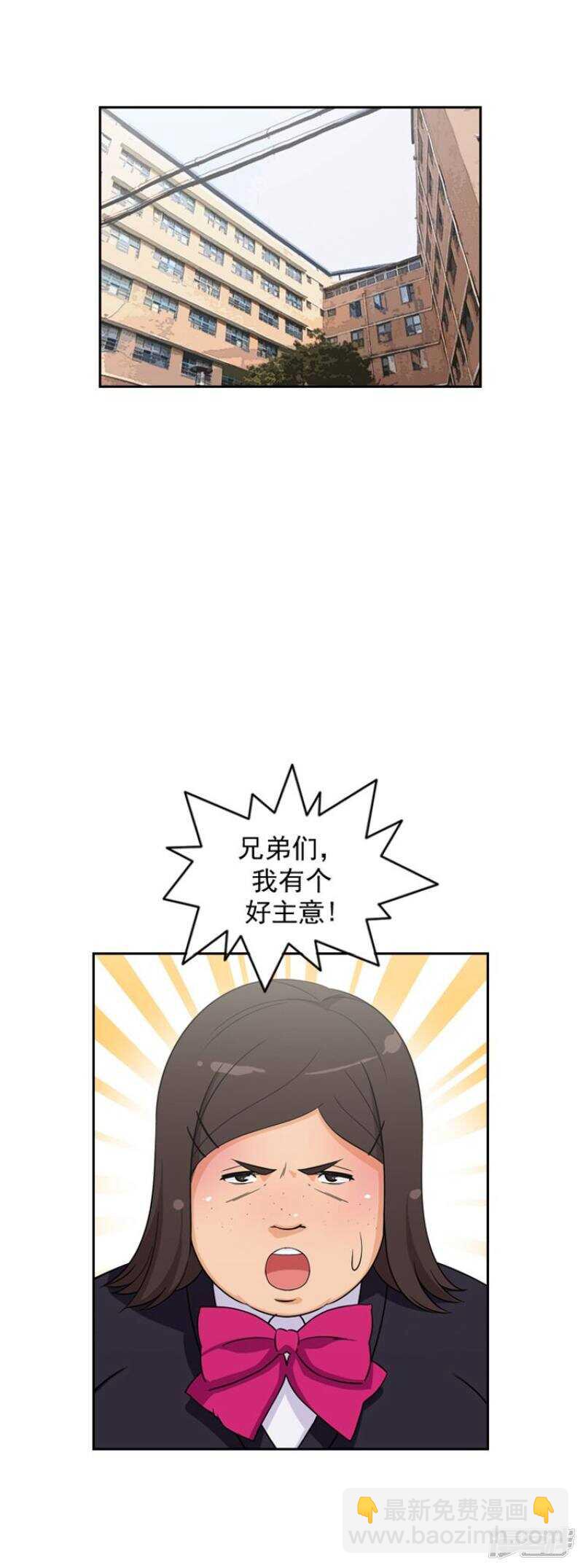 《女汉子调教记》54.好主意 第3页