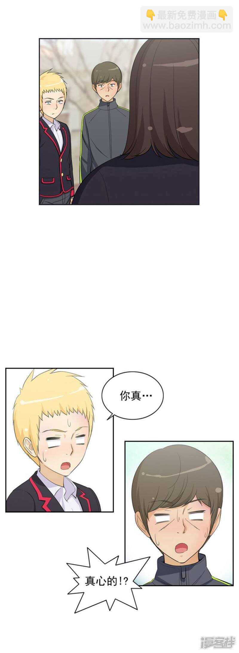 《女汉子调教记》54.好主意 第7页