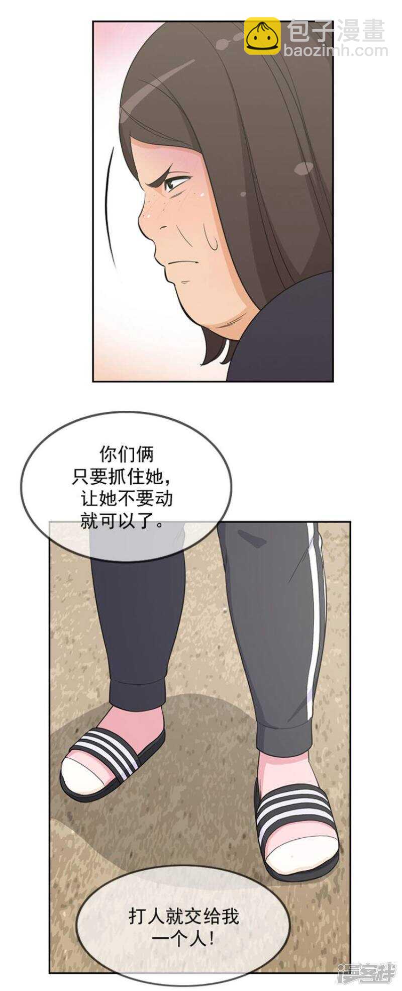 《女汉子调教记》54.好主意 第9页