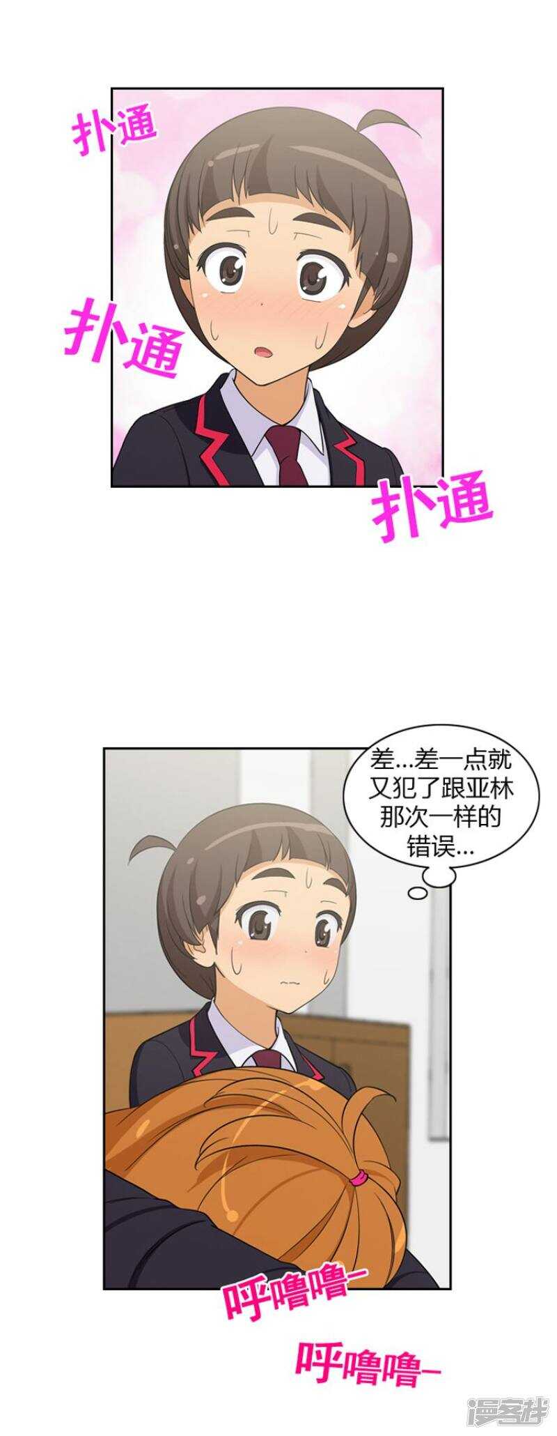 《女汉子调教记》56.诱惑的天性 第10页