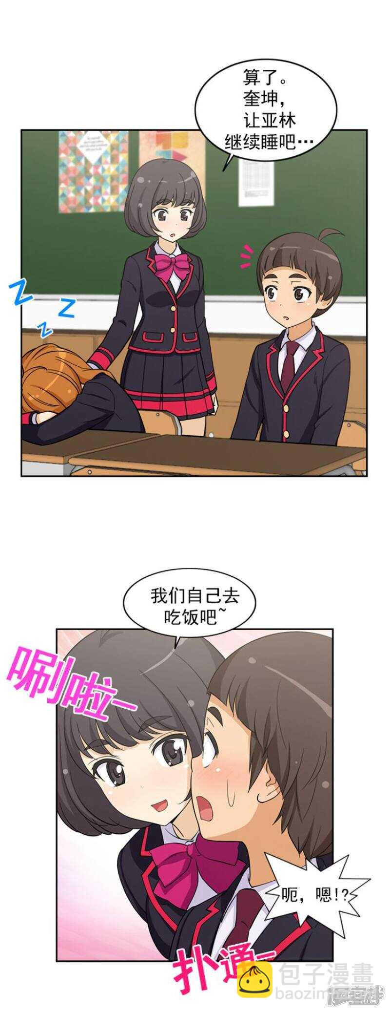 《女汉子调教记》56.诱惑的天性 第2页