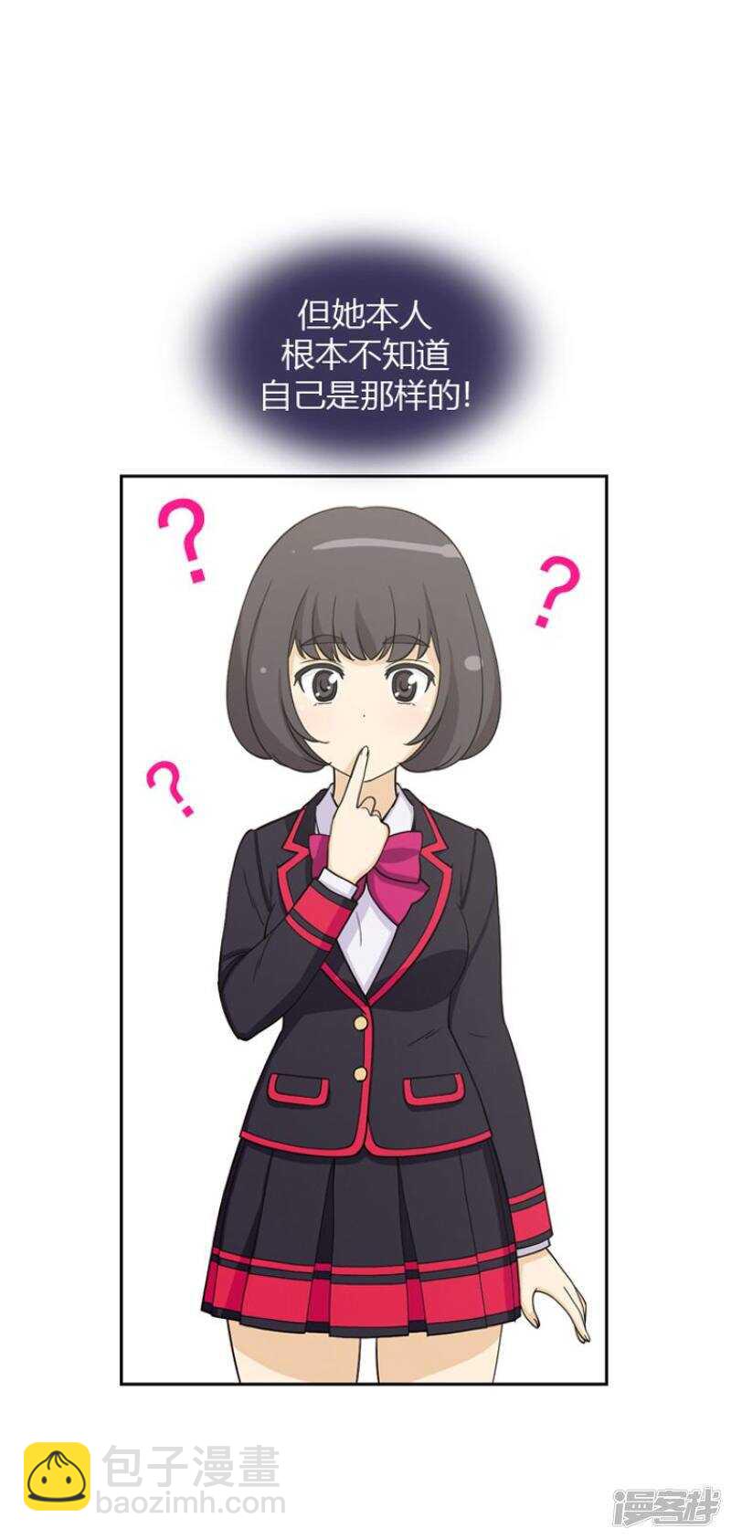 《女汉子调教记》56.诱惑的天性 第6页