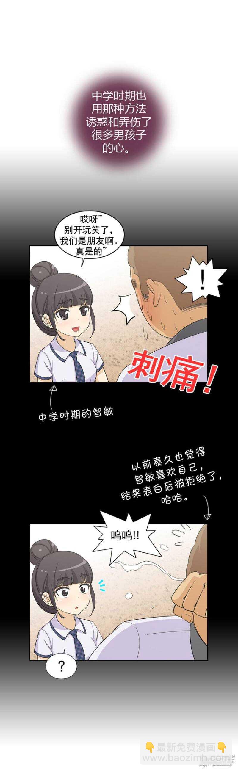 《女汉子调教记》56.诱惑的天性 第7页