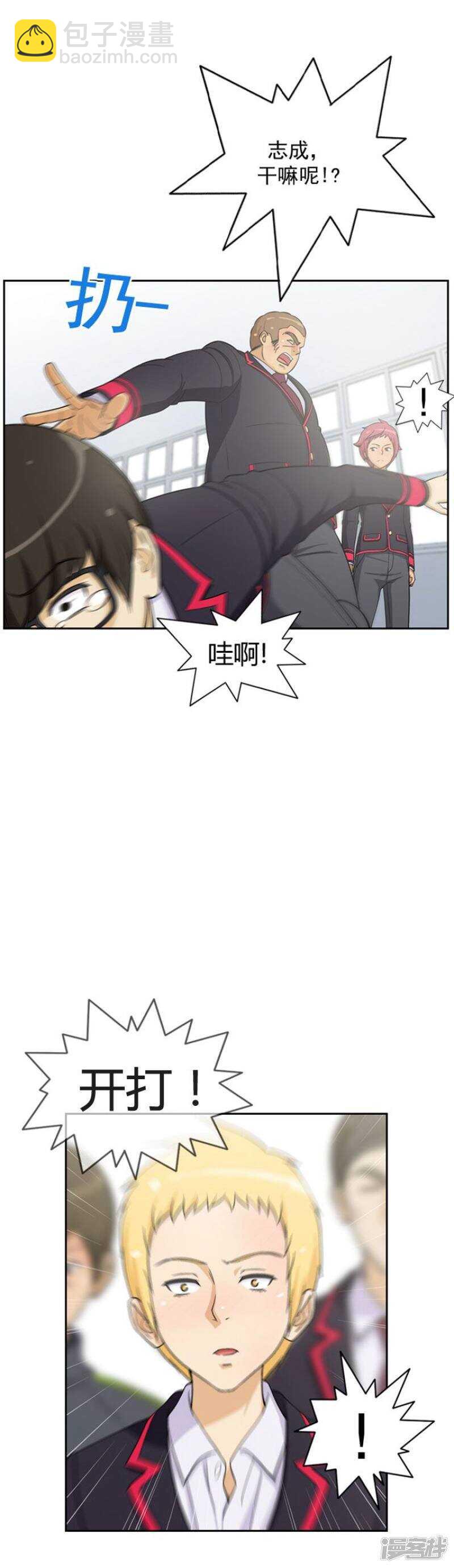 《女汉子调教记》57.找上门去 第10页