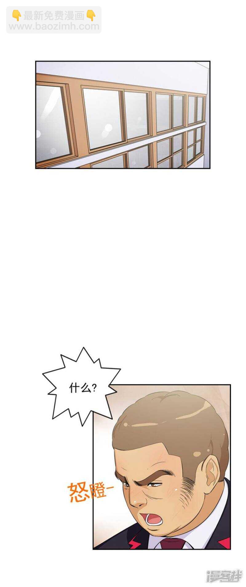 《女汉子调教记》57.找上门去 第4页