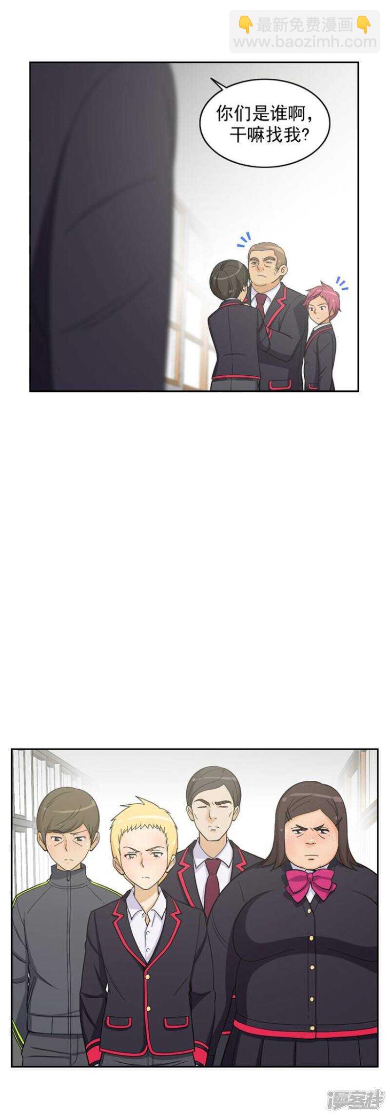 《女汉子调教记》57.找上门去 第7页