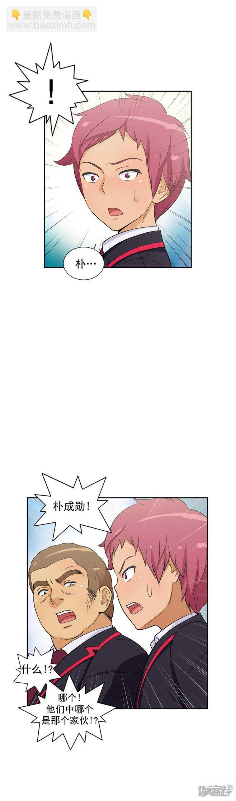 《女汉子调教记》57.找上门去 第8页