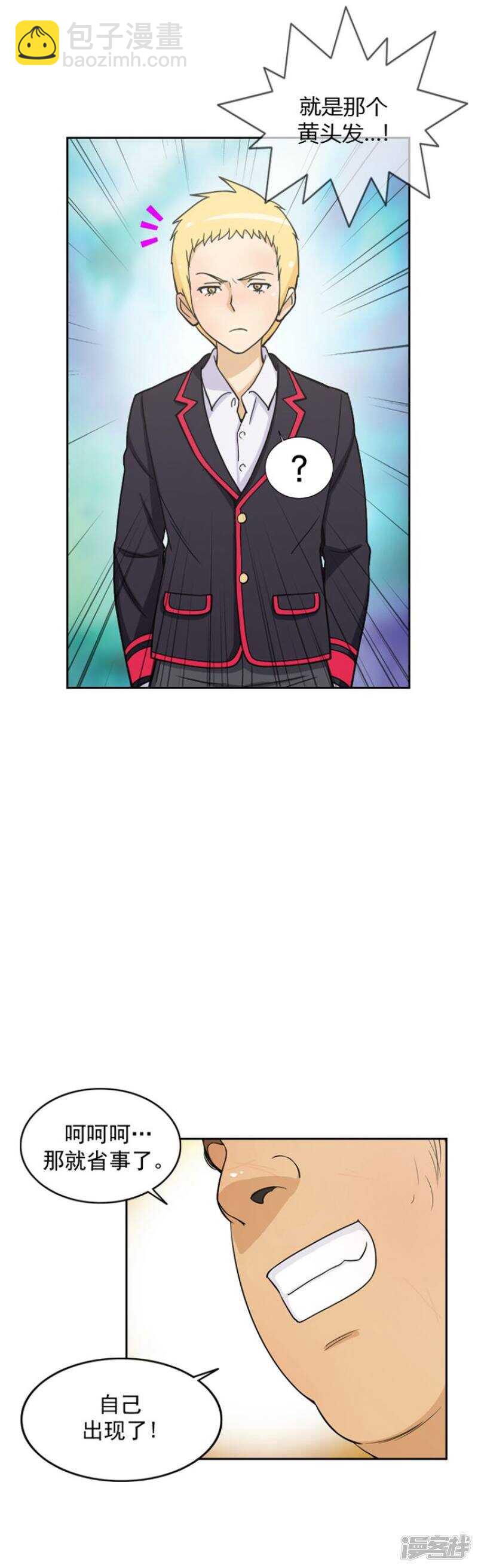 《女汉子调教记》57.找上门去 第9页