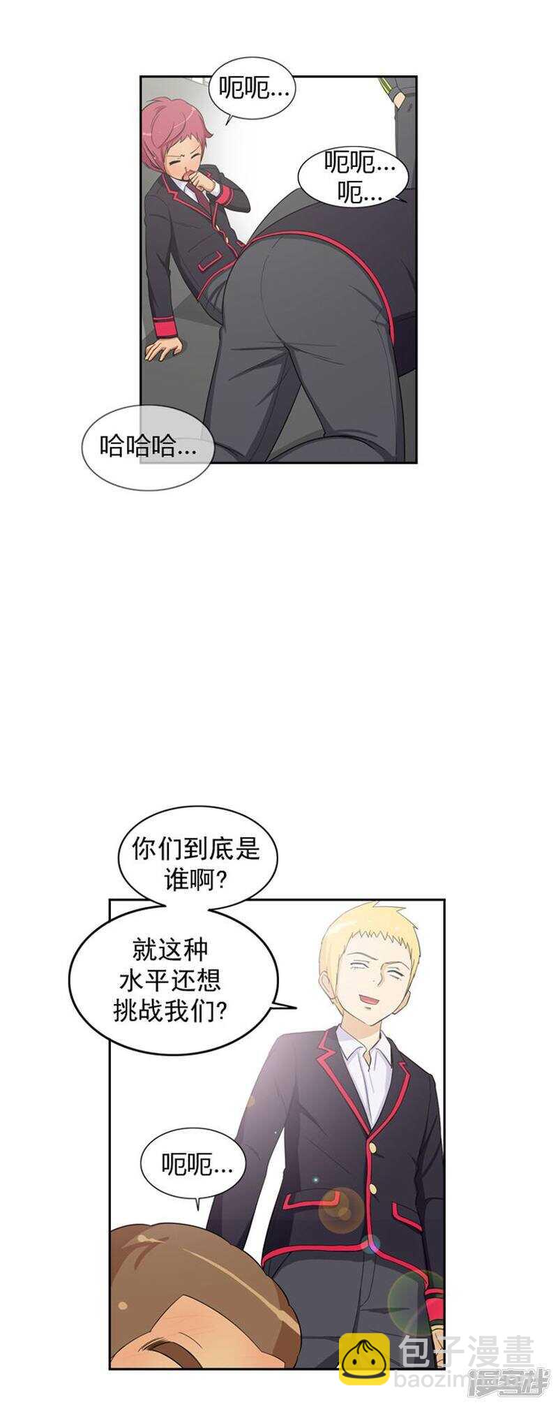 《女汉子调教记》59.不是一个级别 第3页