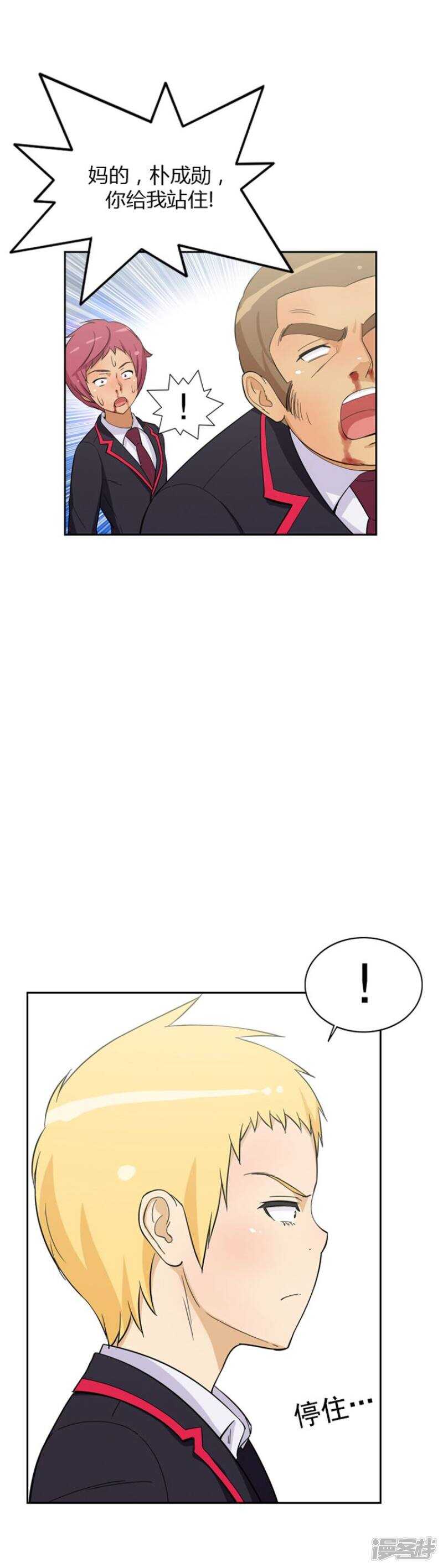《女汉子调教记》59.不是一个级别 第7页