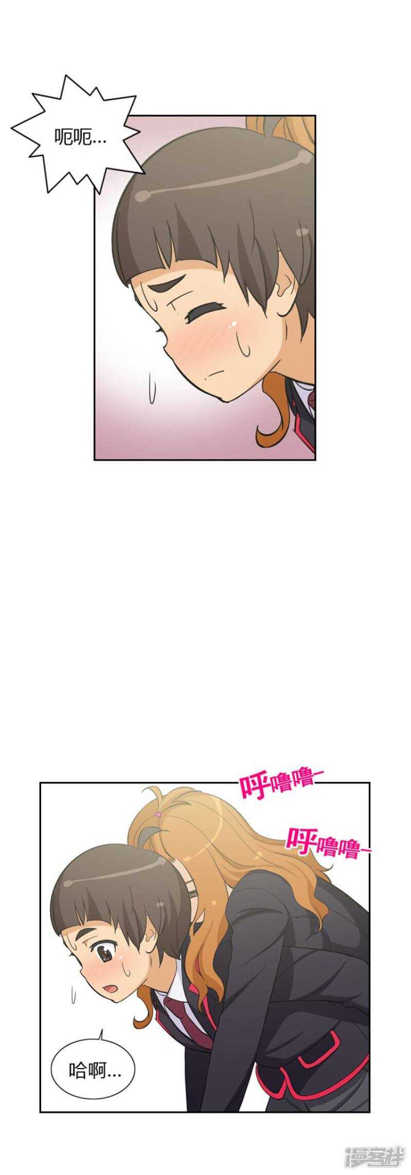 《女汉子调教记》58.他的真面目 第6页